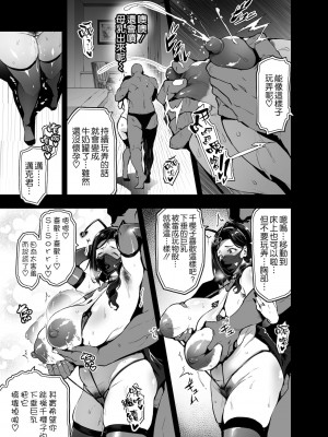 [武田弘光] 枝垂レ桜ハ暗ク華メク (途中版 2022-12-23) +会場本マスク有り無し＆クリアファイルイラスト[中国翻訳] [空気系☆漢化]_0056