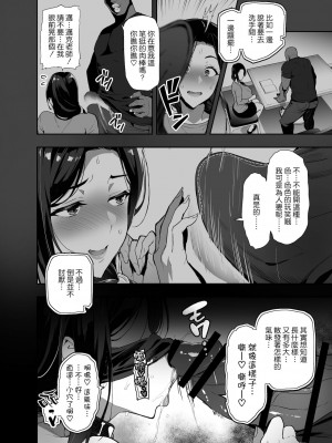 [武田弘光] 枝垂レ桜ハ暗ク華メク (途中版 2022-12-23) +会場本マスク有り無し＆クリアファイルイラスト[中国翻訳] [空気系☆漢化]_0059