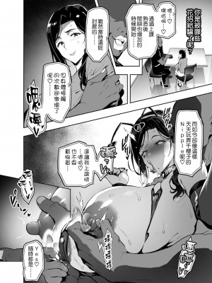 [武田弘光] 枝垂レ桜ハ暗ク華メク (途中版 2022-12-23) +会場本マスク有り無し＆クリアファイルイラスト[中国翻訳] [空気系☆漢化]_0070