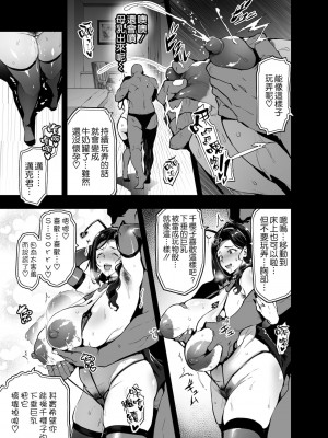 [武田弘光] 枝垂レ桜ハ暗ク華メク (途中版 2022-12-23) +会場本マスク有り無し＆クリアファイルイラスト[中国翻訳] [空気系☆漢化]_0071