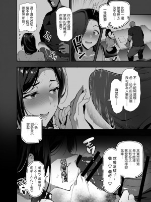 [武田弘光] 枝垂レ桜ハ暗ク華メク (途中版 2022-12-23) +会場本マスク有り無し＆クリアファイルイラスト[中国翻訳] [空気系☆漢化]_0074