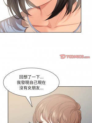 失憶初體驗 30-31話_30_05