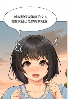 失憶初體驗 30-31話_30_06