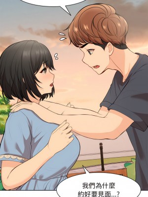 失憶初體驗 30-31話_30_07