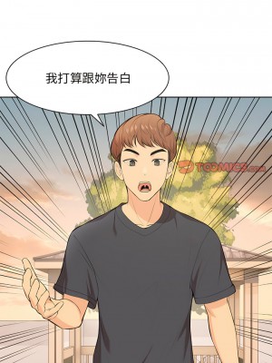 失憶初體驗 30-31話_30_08