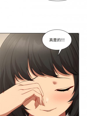 失憶初體驗 30-31話_30_10