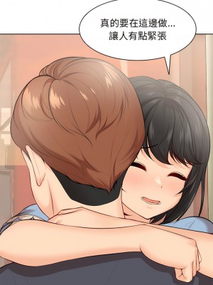 失憶初體驗 30-31話_30_12