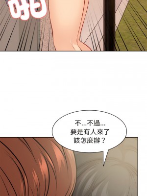 失憶初體驗 30-31話_30_13