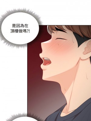 失憶初體驗 30-31話_31_03