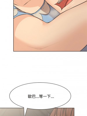 失憶初體驗 30-31話_31_07