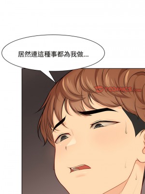 失憶初體驗 30-31話_31_08