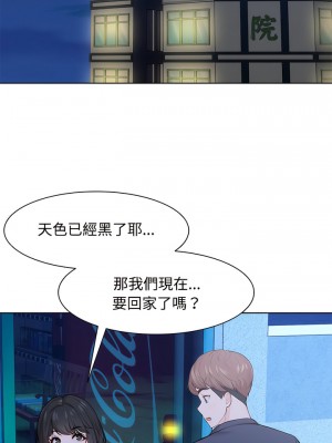 失憶初體驗 30-31話_31_09