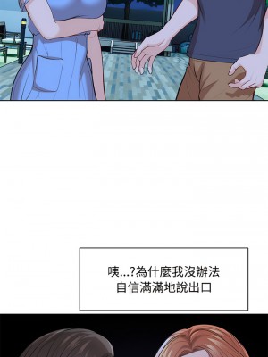 失憶初體驗 30-31話_31_10