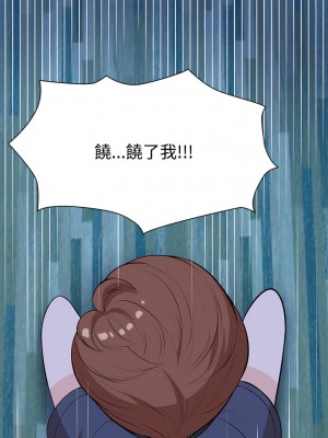 失憶初體驗 30-31話_31_12