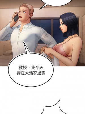 寄生教授家 27-28話_27_12