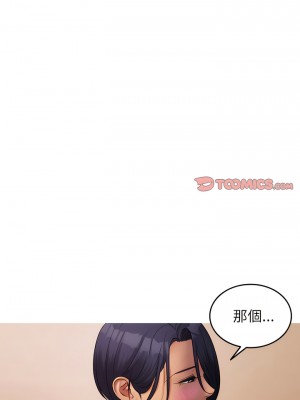 寄生教授家 27-28話_27_17