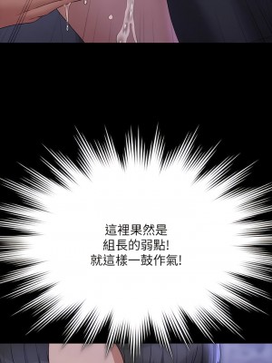 超級公務員 104-105話_104_01