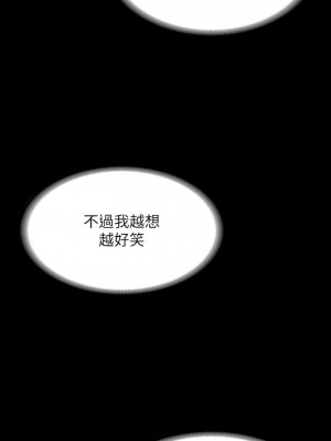 超級公務員 104-105話_104_02