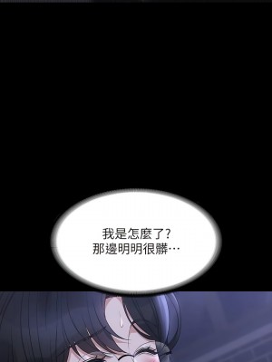 超級公務員 104-105話_104_03