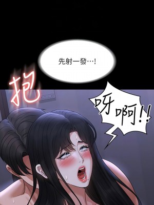 超級公務員 104-105話_104_08