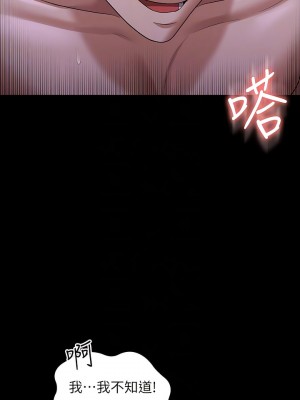 超級公務員 104-105話_104_10