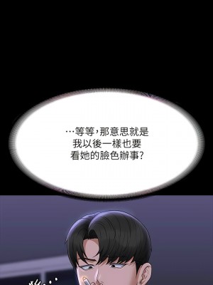 超級公務員 104-105話_105_02
