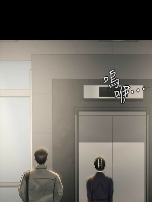 超級公務員 104-105話_105_08