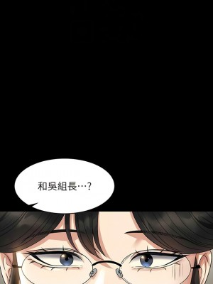 超級公務員 104-105話_105_09