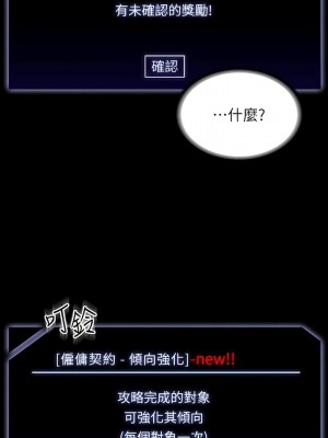 超級公務員 104-105話_105_12