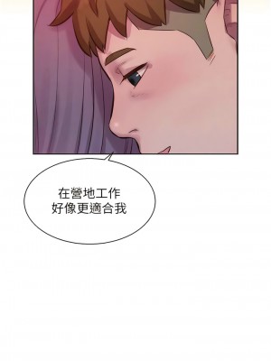 浪漫露營 79-80話[完結]_80_12