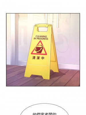 浪漫露營 79-80話[完結]_80_15