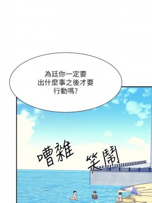 誰說理組沒正妹？120-121話_120_03