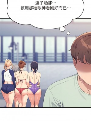 誰說理組沒正妹？120-121話_120_05