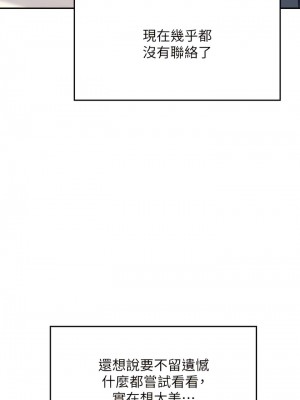 誰說理組沒正妹？120-121話_120_06