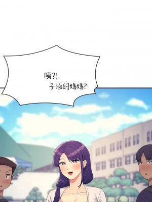 誰說理組沒正妹？120-121話_120_07