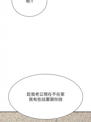 誰說理組沒正妹？120-121話_120_10