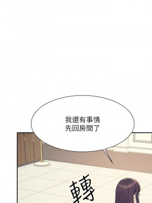 誰說理組沒正妹？120-121話_121_02