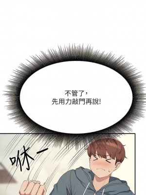 誰說理組沒正妹？120-121話_121_05