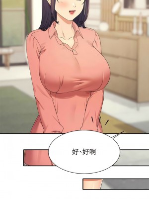 誰說理組沒正妹？120-121話_121_06