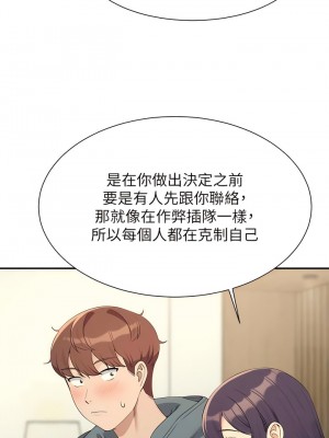 誰說理組沒正妹？120-121話_121_07