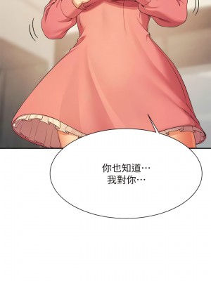 誰說理組沒正妹？120-121話_121_08