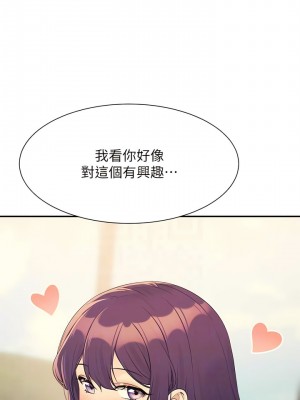 誰說理組沒正妹？120-121話_121_10