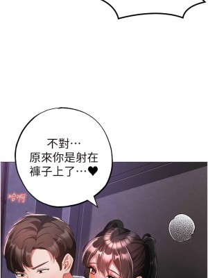 ↖㊣煞氣a猛男㊣↘ 36-37話_37_12