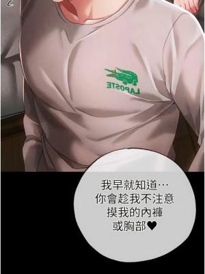 ↖㊣煞氣a猛男㊣↘ 36-37話_37_13