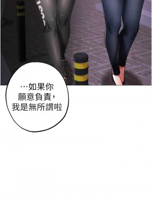 ↖㊣煞氣a猛男㊣↘ 36-37話_37_16