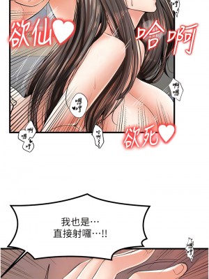 花店三母女 18-19話_18_10