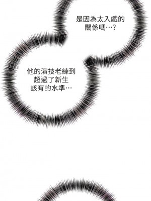 地表最屌臥底幹員 15-16話_15_04