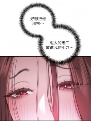 地表最屌臥底幹員 15-16話_15_10