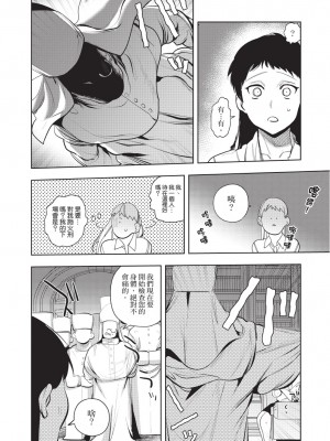 [堀田阿伴] 異世界トリップ先で助けてくれたのは、 人殺しの少年でした。｜在異世界旅途中拯救我的是一名少年殺手 下巻 [曲冰熙] [DL版]_012