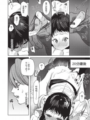 [堀田阿伴] 異世界トリップ先で助けてくれたのは、 人殺しの少年でした。｜在異世界旅途中拯救我的是一名少年殺手 下巻 [曲冰熙] [DL版]_146